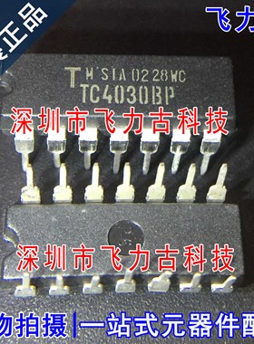 飞力古 全新原装正品 TC4030BP TC4030 DIP14 直插 四异或门 芯片