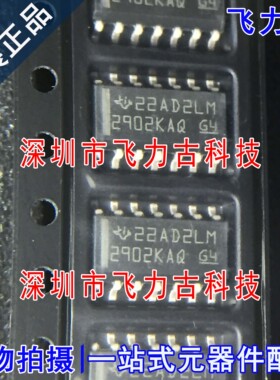 100%全新原装 LM2902KAVQDRQ1 丝印2902KAQ SOP14 运算放大器芯片