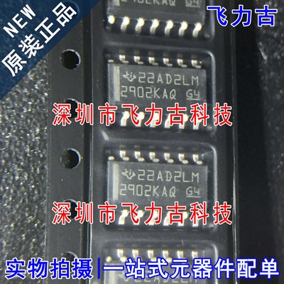 100%全新原装 LM2902KAVQDRQ1 丝印2902KAQ SOP14 运算放大器芯片