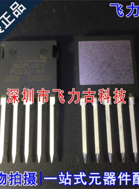 100%全新原装 FUO22-16N FUO22 I4-PAC 直插 1.6kV 28A整流桥芯片