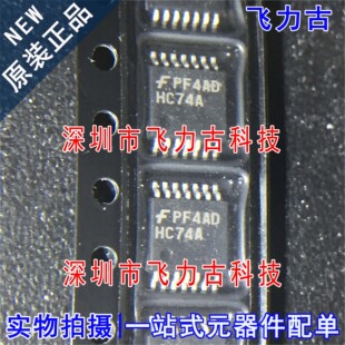 全新 MM74HC74AMTCX MM74HC74A 丝印HC74A TSSOP14 触发器 芯片