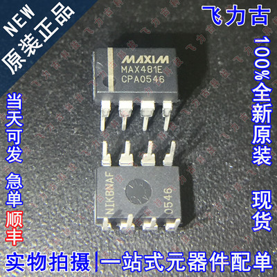 全新 MAX481ECPA+T MAX481ECPA MAX481E MAX481 DIP8 收发器 芯片