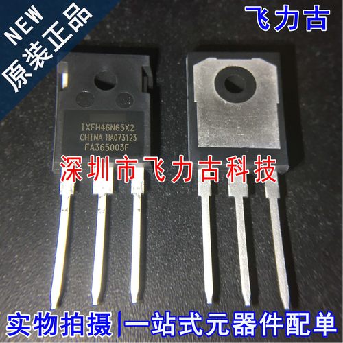100% 全新原装 IXFH46N65X2 TO-247 直插 650V 46A N沟道 MOS场管