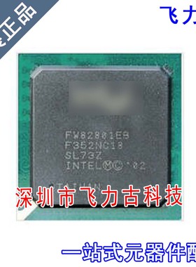 飞力古 全新原装 NH82801EB SL7YC BGA 笔记本 电脑主板 南桥芯片