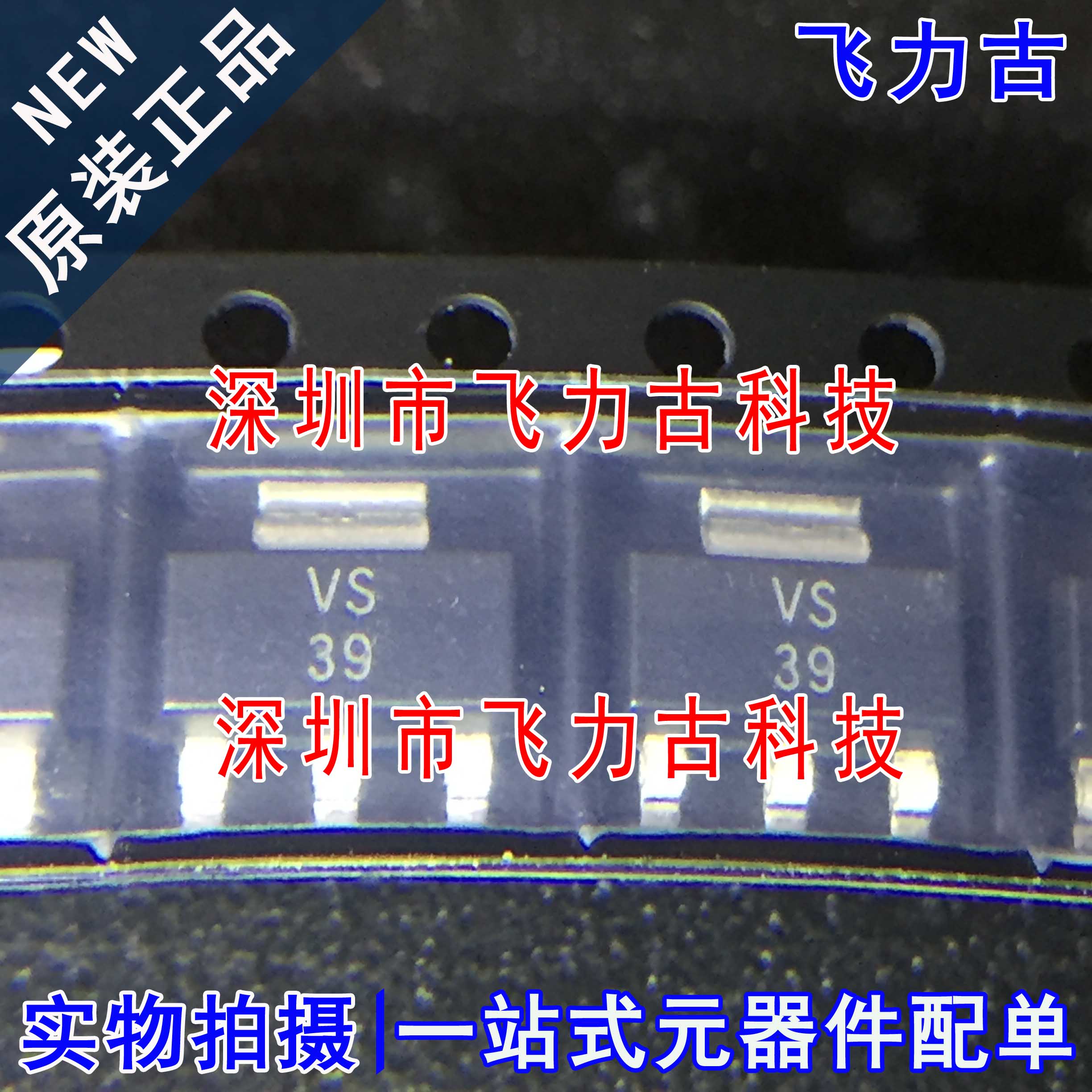全新 TLV1117-33IDCYR TLV1117-33 TLV1117 丝印VS SOT223 芯片IC