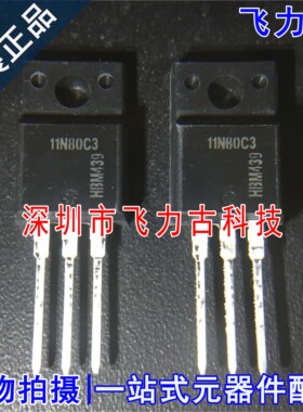 全新原装 SPA11N80C3 11N80C3 TO-220F 800V 11A N沟道 MOS场管