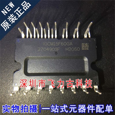 全新原装 IGCM15F60GA IGBT 600V 15A 变频空调 功率驱动器模块