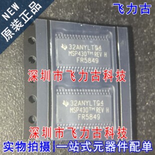 全新原装 MSP430FR5849IDAR MSP430FR5849IDA FR5849 TSSOP38芯片