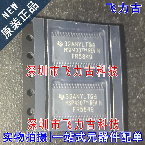 全新原装 MSP430FR5849IDAR MSP430FR5849IDA FR5849 TSSOP38芯片