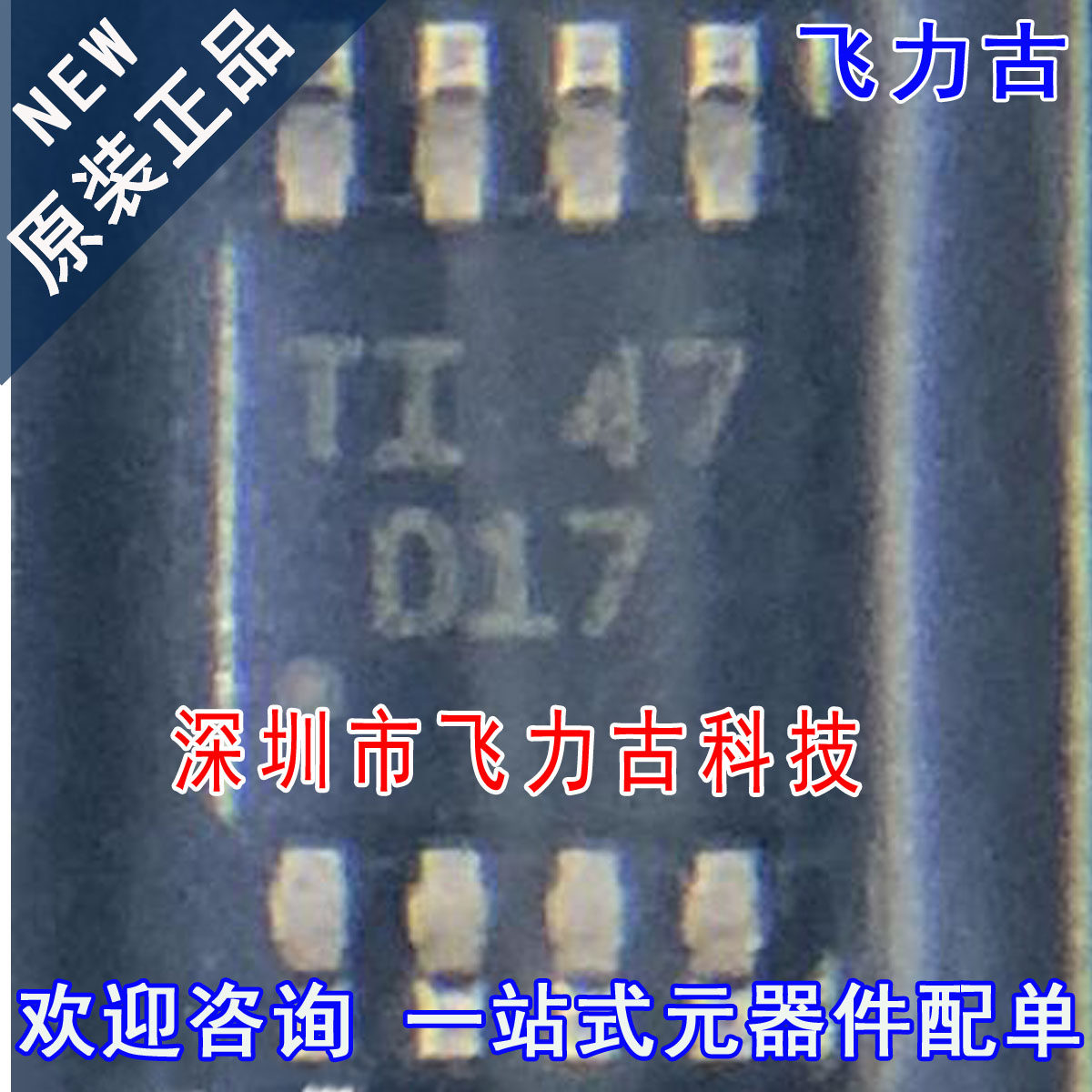 全新 ADS8317IBDGKR ADS8317IBDGKT ADS8317 丝印D17 MSOP8 芯片