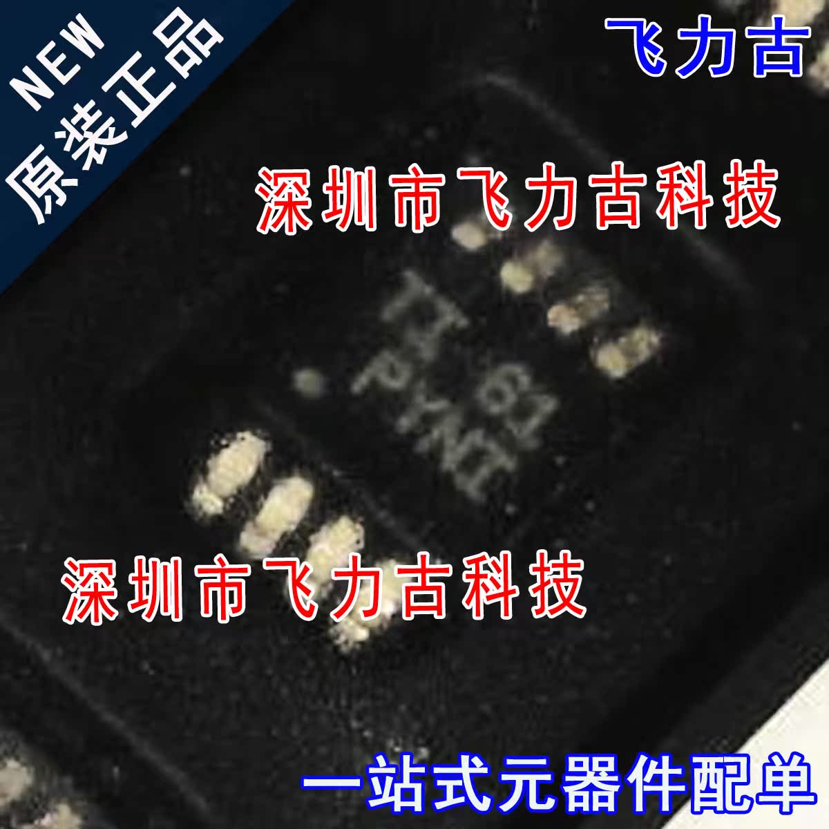 飞力古 全新 TPS2052CDGNR TPS2052CDGN TPS2052 丝印PYNI MSOP8