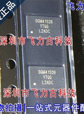 全新 SGM41526YTQQ24G/TR SGM41526 YTQQ TQFN24 充电管理 芯片
