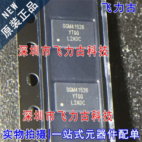 全新 SGM41526YTQQ24G/TR SGM41526 YTQQ TQFN24 充电管理 芯片