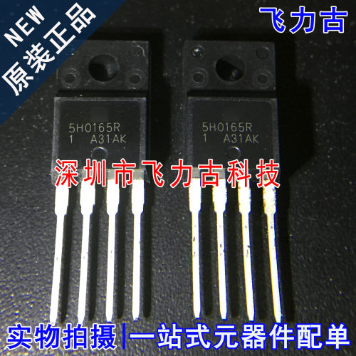 全新 KA5H0165RYDTU KA5H0165R 5H0165R TO220 直插 电源管理芯片