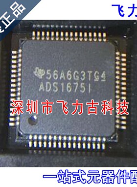 全新原装正品 ADS1675IPAGR ADS1675IPAG ADS1675I TQFP64 芯片IC
