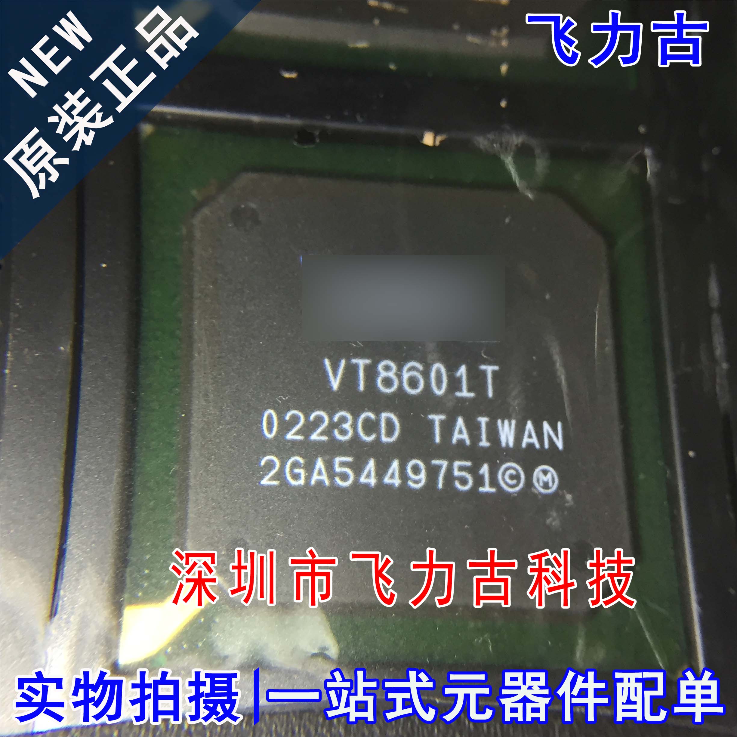 100% 全新原装正品 VT8601T CD 封装BGA 内存控制器 内存 芯片