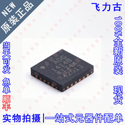 全新原装 ADG1414BCPZ ADG1414BCP ADG1414 LFCSP24 模拟开关芯片
