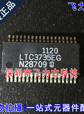 飞力古 全新原装正品 LTC3735EG LTC3735 SSOP36 DC-DC控制器芯片