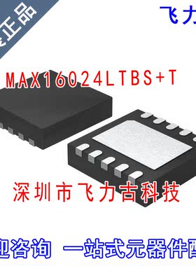 全新原装 MAX16024LTBS+T MAX16024LTBS MAX16024 TDFN10 芯片 IC