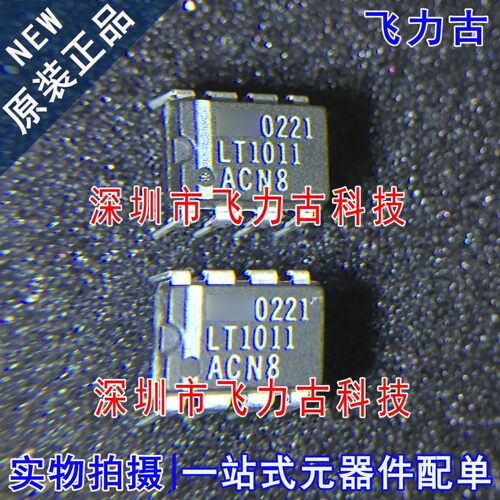 100%全新原装 LT1011ACN8 丝印LT1011 DIP8 直插 电压比较器 芯片