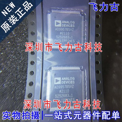 飞力古 全新原装正品 AD9957BSVZ AD9957BSV AD9957 TQFP100 芯片