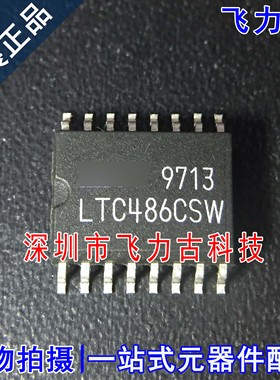 飞力古 全新原装正品 LTC486CSW LTC486 封装SOP16 驱动器 芯片IC