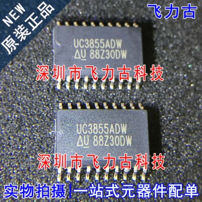 全新原装 UC3855ADWTR UC3855ADWT UC3855ADW UC3855 SOP20 芯片