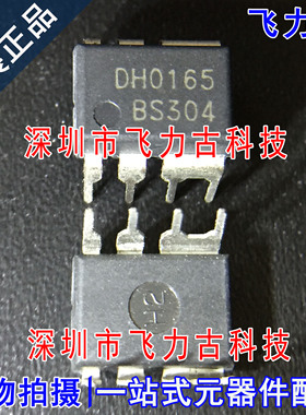 全新原装 FSDH0165 丝印DH0165 DIP-8 直插 液晶电源管理 芯片IC