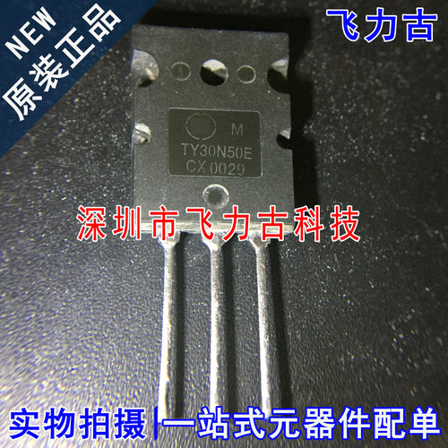 全新 MTY30N50E TY30N50E TY30N50 TO-3PL 直插 30A 500V MOS管