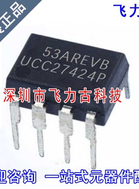 飞力古 全新原装正品 UCC27424P UCC27424 DIP8 直插 驱动器 芯片
