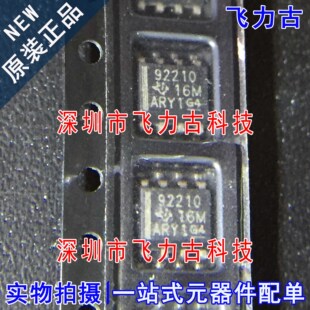 飞力古 全新 TPS92210DR TPS92210D TPS92210 丝印92210 SOP8芯片