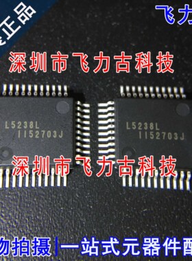 全新原装 ML5238GAZ0AL ML5238GAZ0 丝印L5238L L5238 QFP44 芯片
