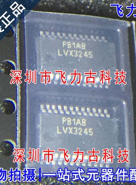 全新 74LVX3245QSCX 74LVX3245QSC LVX3245 QSOP24 收发器 芯片IC