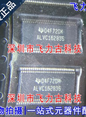 SN74ALVC162835DGGR SN74ALVC162835DGG ALVC162835 TSSOP56 芯片