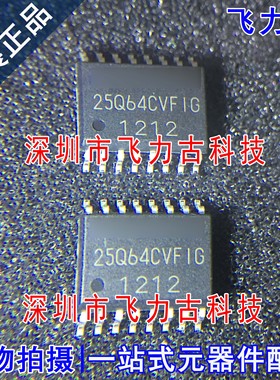 飞力古 全新原装 W25Q64CVFIG 25Q64CVFIG SOP16 储存器 闪存芯片
