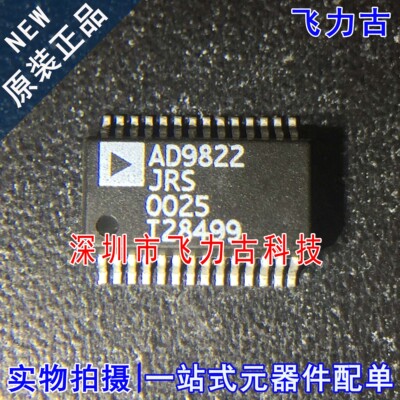 全新原装 AD9822JRSZRL AD9822JRSZ AD9822JRS AD9822 SSOP28芯片