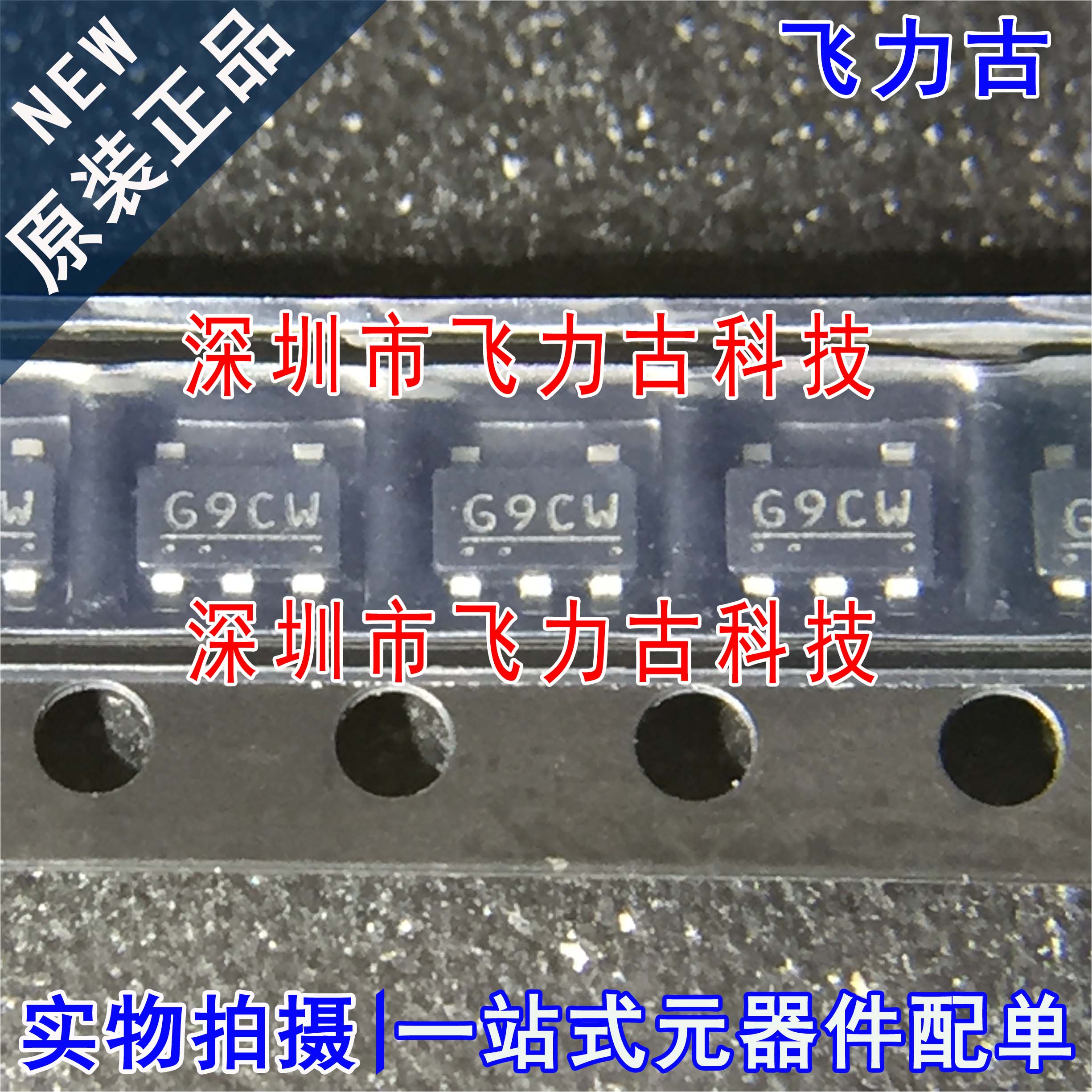 全新 S-80942CNMC-G9CT2U 丝印G9CW G9C* SOT23-5 监控电路 芯片