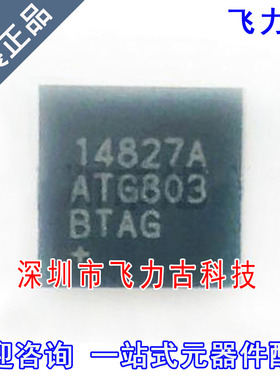 全新 MAX14827AATG+T MAX14827AATG MAX14827 14827AATG TQFN-24