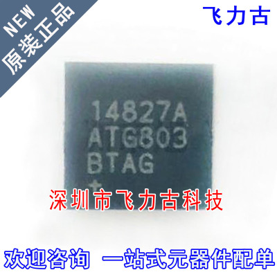 全新 MAX14827AATG+T MAX14827AATG MAX14827 14827AATG TQFN-24
