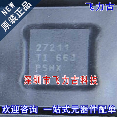 全新 UCC27211DRMR UCC27211DRMT UCC27211 丝印27211 VSON8 芯片