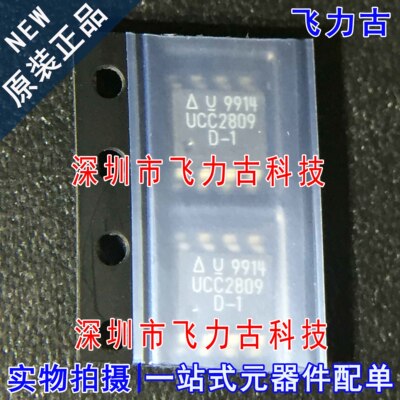 全新原装 UCC2809DTR-1 UCC2809D-1 UCC2809 2089-1 SOP8 芯片