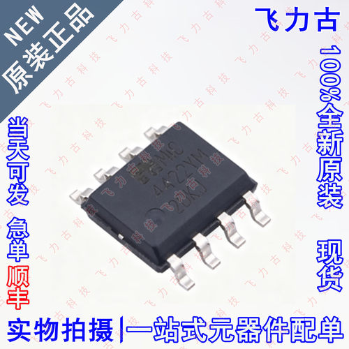 100% 全新原装 MIC4422YM MIC4422 4422TM SOP8 贴片 驱动器 芯片