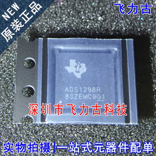 全新原装 ADS1298RIZXGR ADS1298RIZXGT ADS1298R NFBGA64 芯片IC