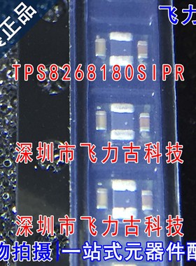 TPS8268180SIPR TPS8268180SIPT TPS8268180S SIP9 电源模块 芯片