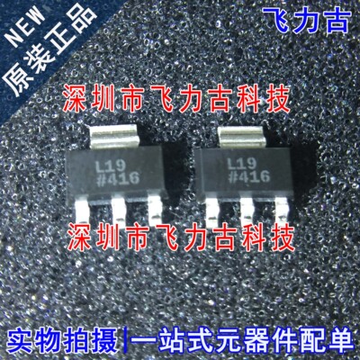 全新原装 ADP3339AKCZ-1.8 ADP3339AKC-1.8 丝印L19 SOT223 芯片