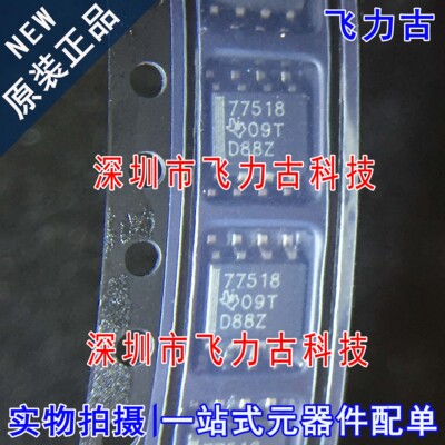 全新 TPS77518DR TPS77518D TPS77518 丝印77518 SOP8 稳压器芯片