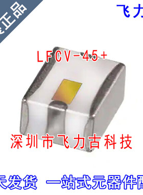 飞力古 全新原装 LFCV-45+ LFCV-45 1210 77MHz 低通 陶瓷滤波器