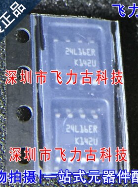 全新原装 M24LR16E-RMN6T/2 M24LR16E-RMN6T 丝印24LDER SOP8芯片