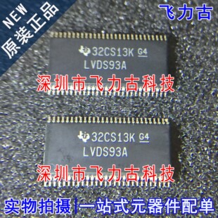 全新 SN65LVDS93ADGGR 丝印LVDS93A TSSOP56 解串器 串行器 芯片