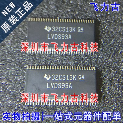 全新 SN65LVDS93ADGGR 丝印LVDS93A TSSOP56 解串器 串行器 芯片